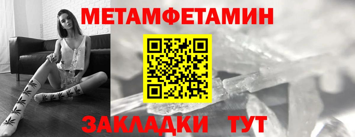 АМФЕТАМИН 97% Евпатория