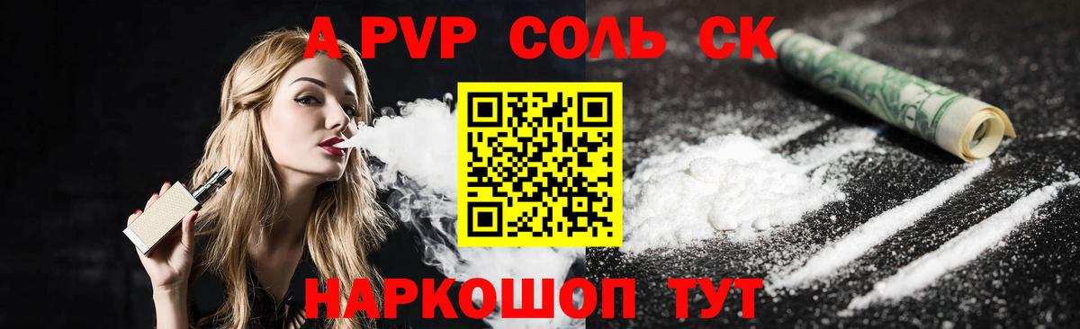 APVP СК КРИС Евпатория