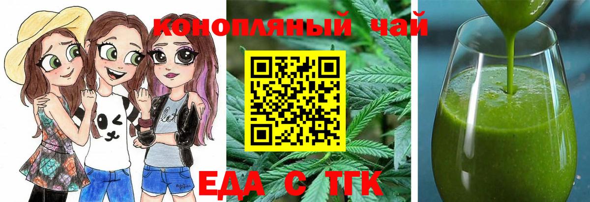Cannafood марихуана  Вход с VPN  Евпатория 