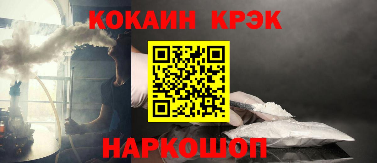 Кокаин  Вход с VPN  Евпатория  COCAIN Columbia 