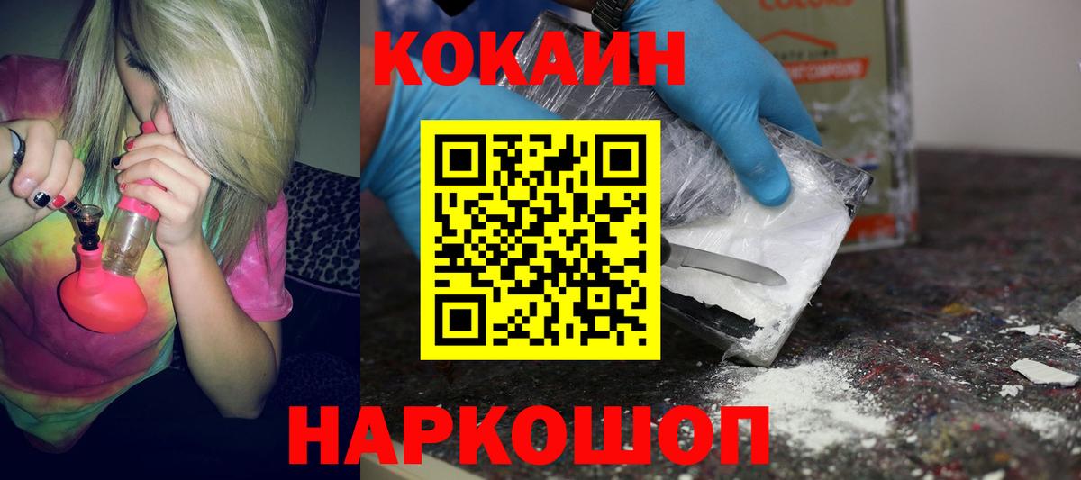 Кокаин VHQ Евпатория