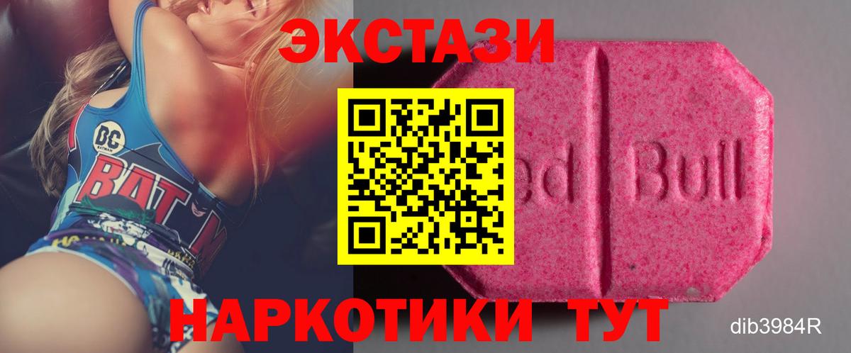 ЭКСТАЗИ  Ecstasy TESLA  Евпатория  Вход с VPN  ЭКСТАЗИ MDMA 
