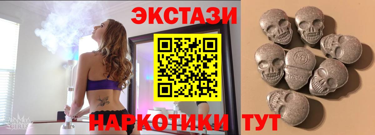 ЭКСТАЗИ круглые Евпатория