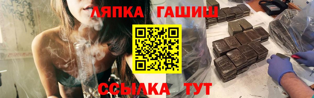 ГАШ хэш Евпатория