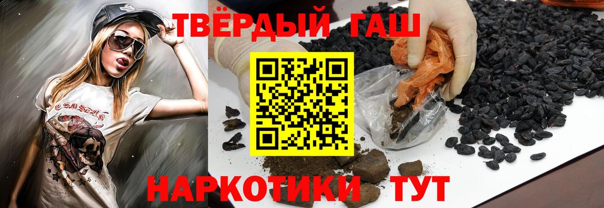 Гашиш ice o lator  ГАШ хэш  ГАШ  Вход с VPN  Евпатория 