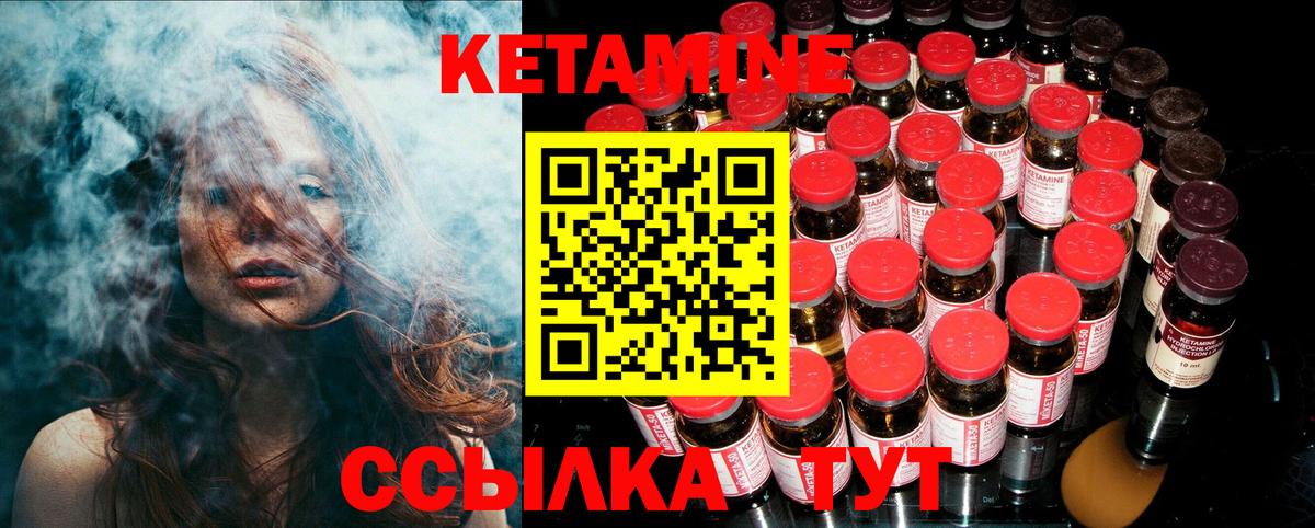 Евпатория  Кетамин ketamine  Вход с VPN 
