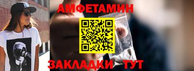 амфетамин Бузулук