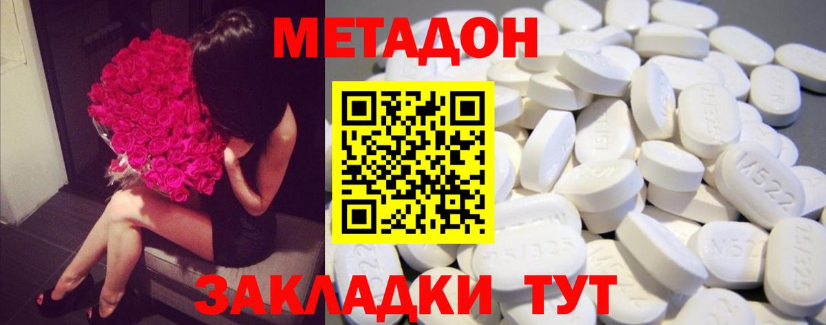 МЕТАДОН кристалл  Метадон белоснежный  Евпатория  Вход с VPN 