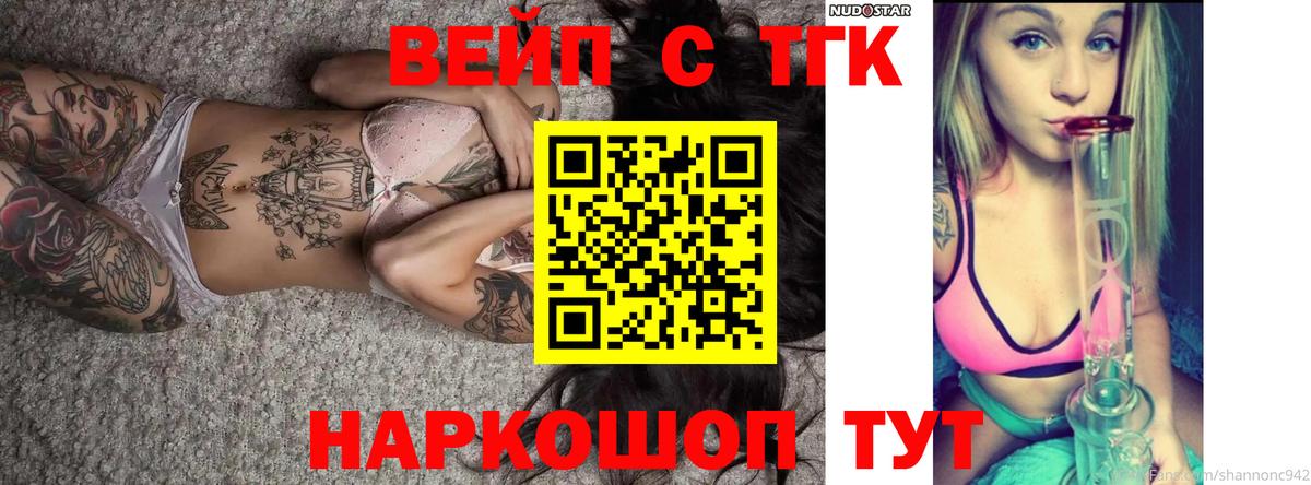 Дистиллят ТГК Wax Евпатория