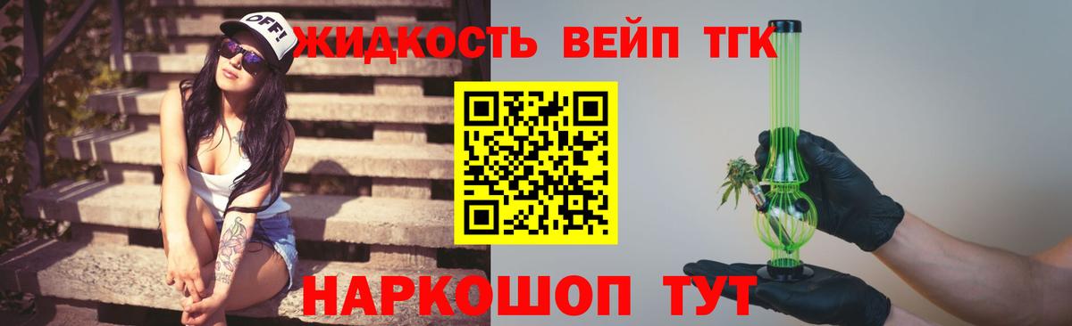Дистиллят ТГК жижа  Вход с VPN  Евпатория 