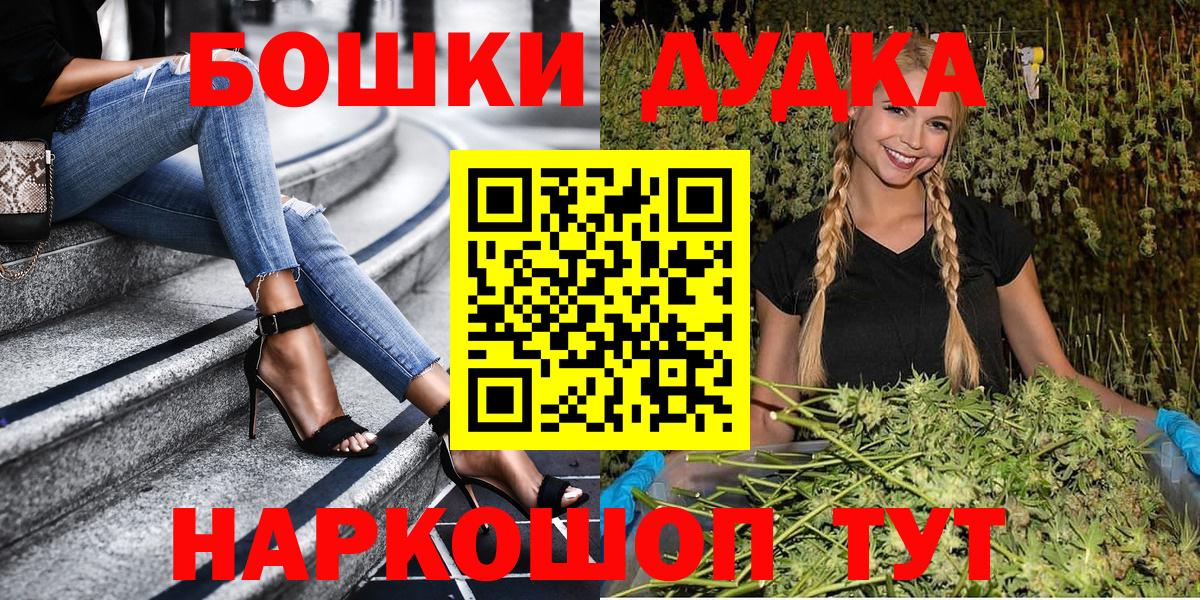 Евпатория  Шишки марихуана OG Kush  Бошки Шишки марихуана  Вход с VPN 